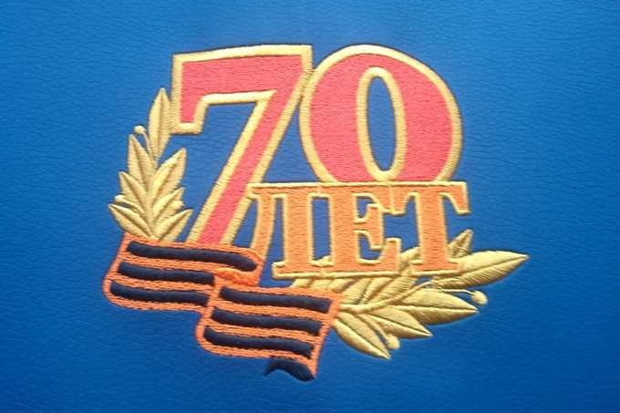 Вышивка_70_лет_победы_выполнена_на_коже